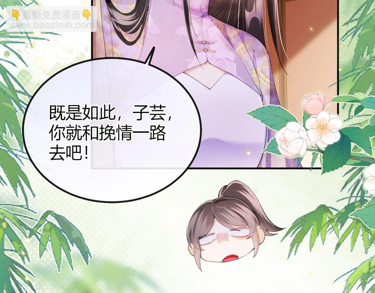 第11话 反派竟被我投喂？76