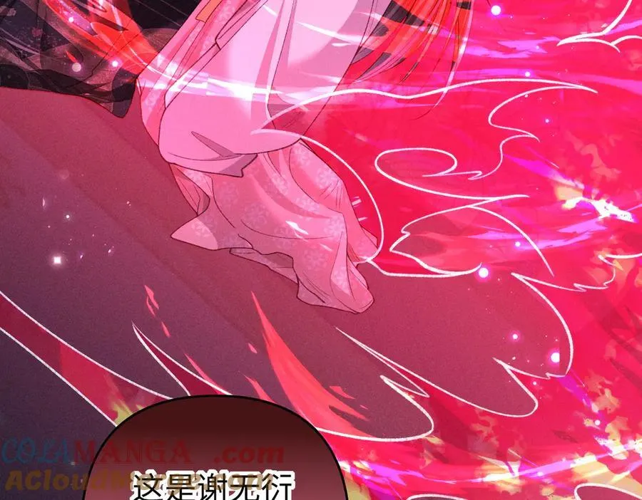 第44话 灵火失控6