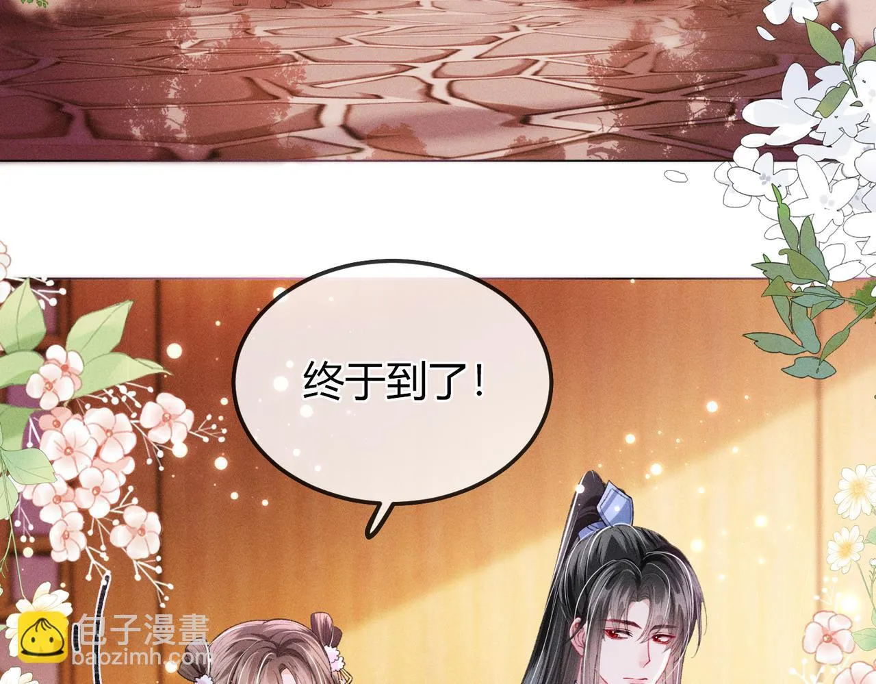 第13话 我逼婚他？纯属造谣！44