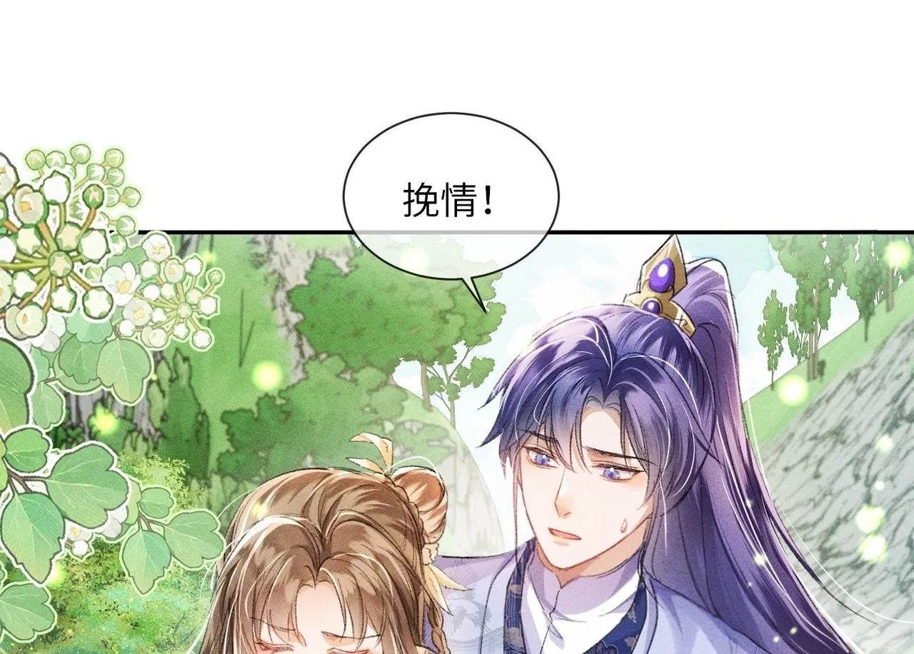 第1话 穿成绿茶女配106