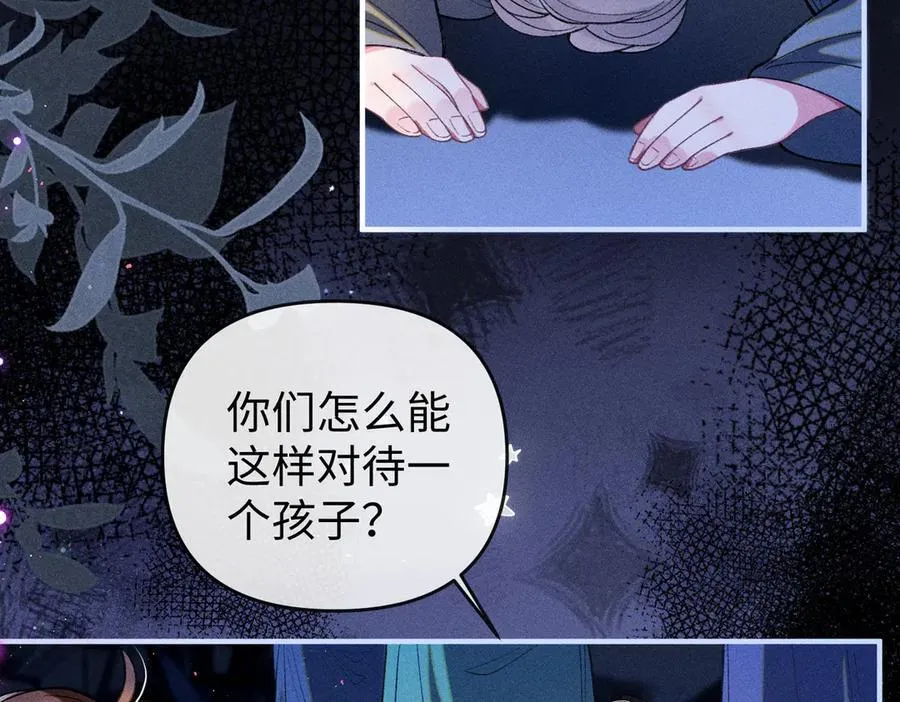 第35话 陪我回马车休息8
