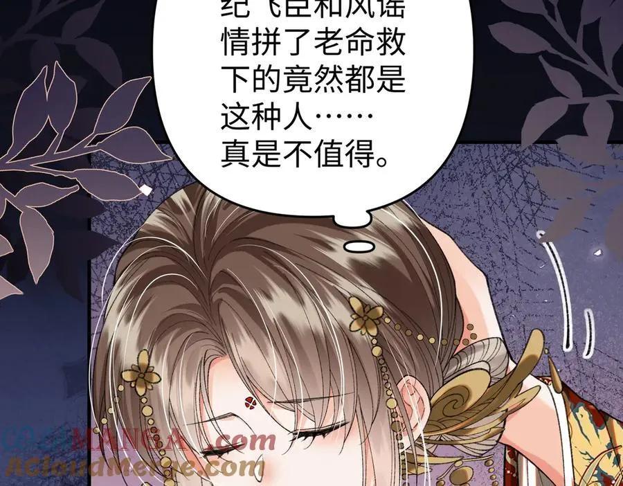 第34话 向她道歉54