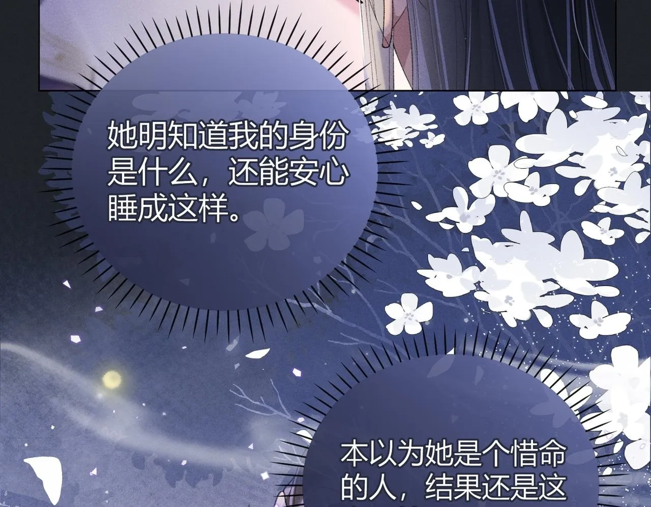 第9话 夜袭49