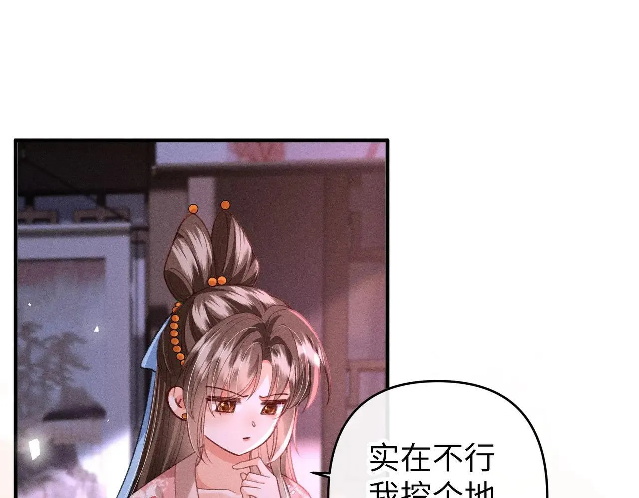 第41话  趁虚而入23