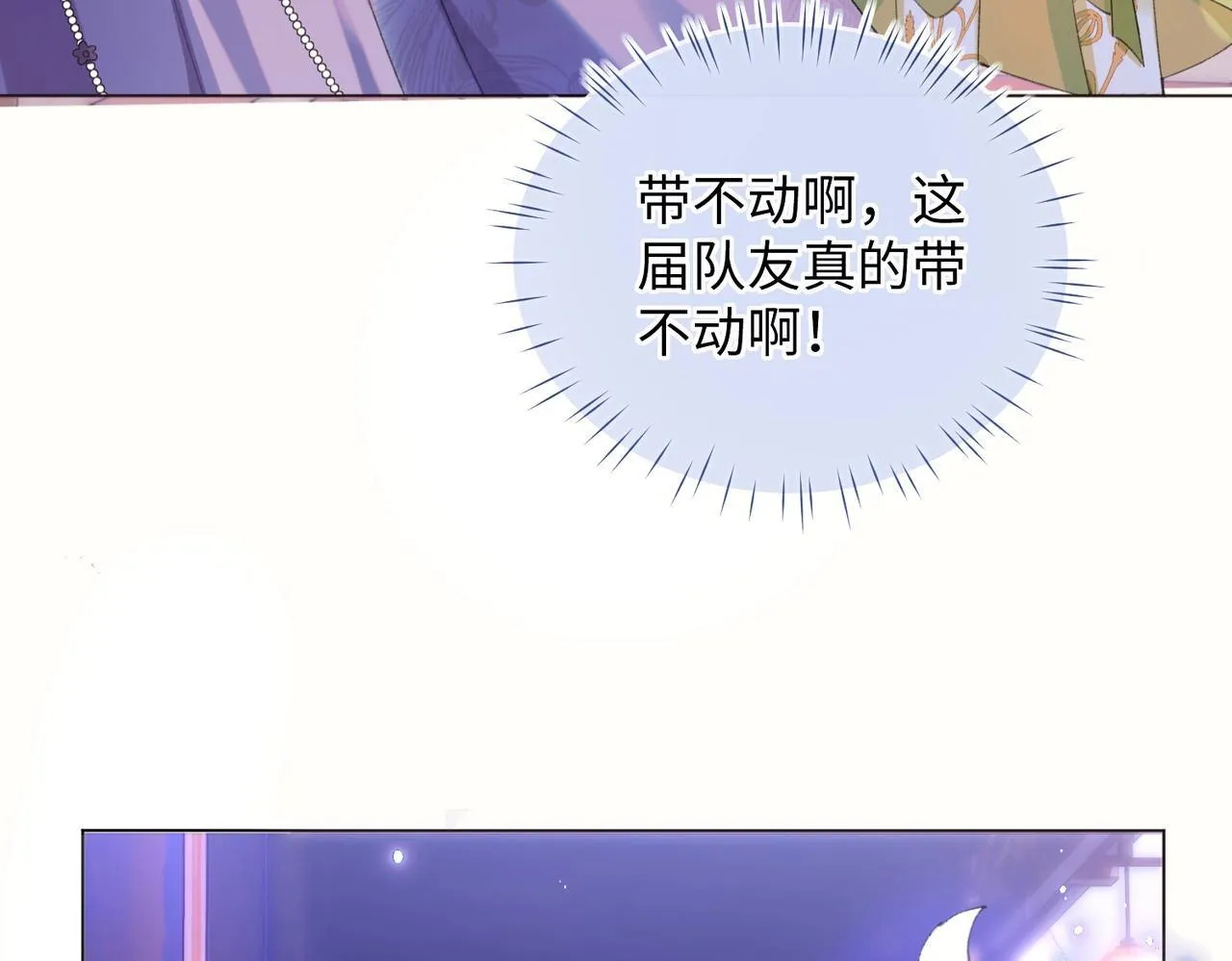 第3话 被反派给装到了！112