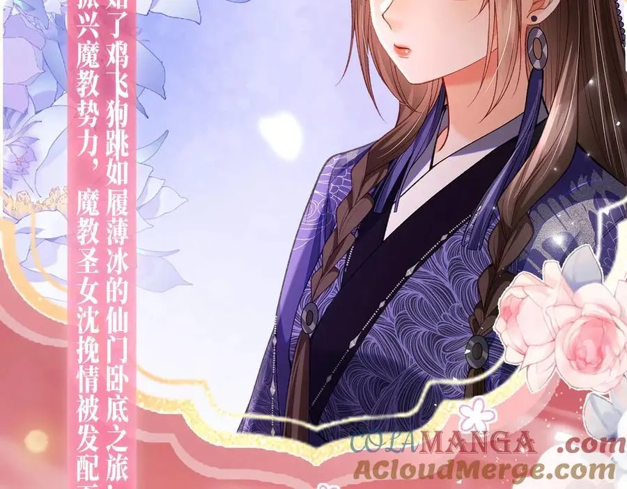 特典公开：2月26日 女配不想让主角分手 魔影仙踪4