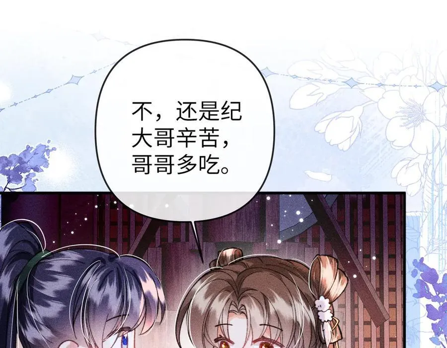 第26话 真是莫名令人感到烦躁啊23