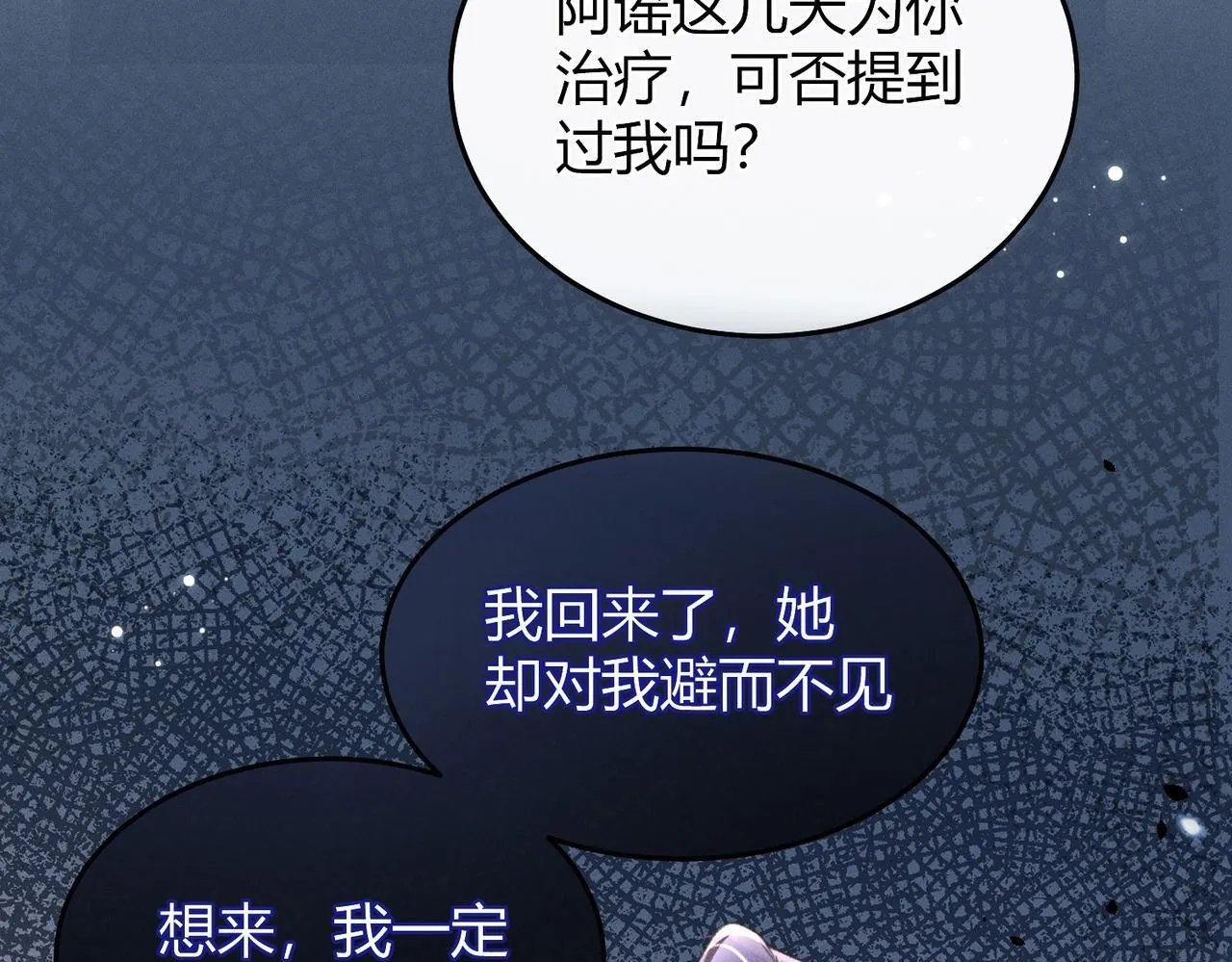 第5话 反派和男主拜把子了？78