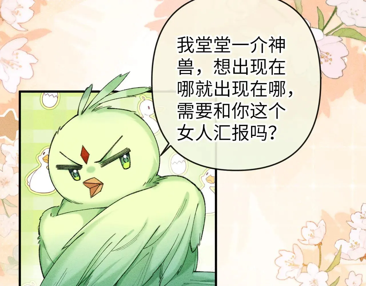 第23话 触发隐藏任务！66