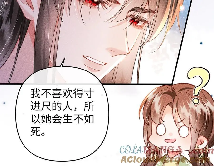 第46话 新女配+121