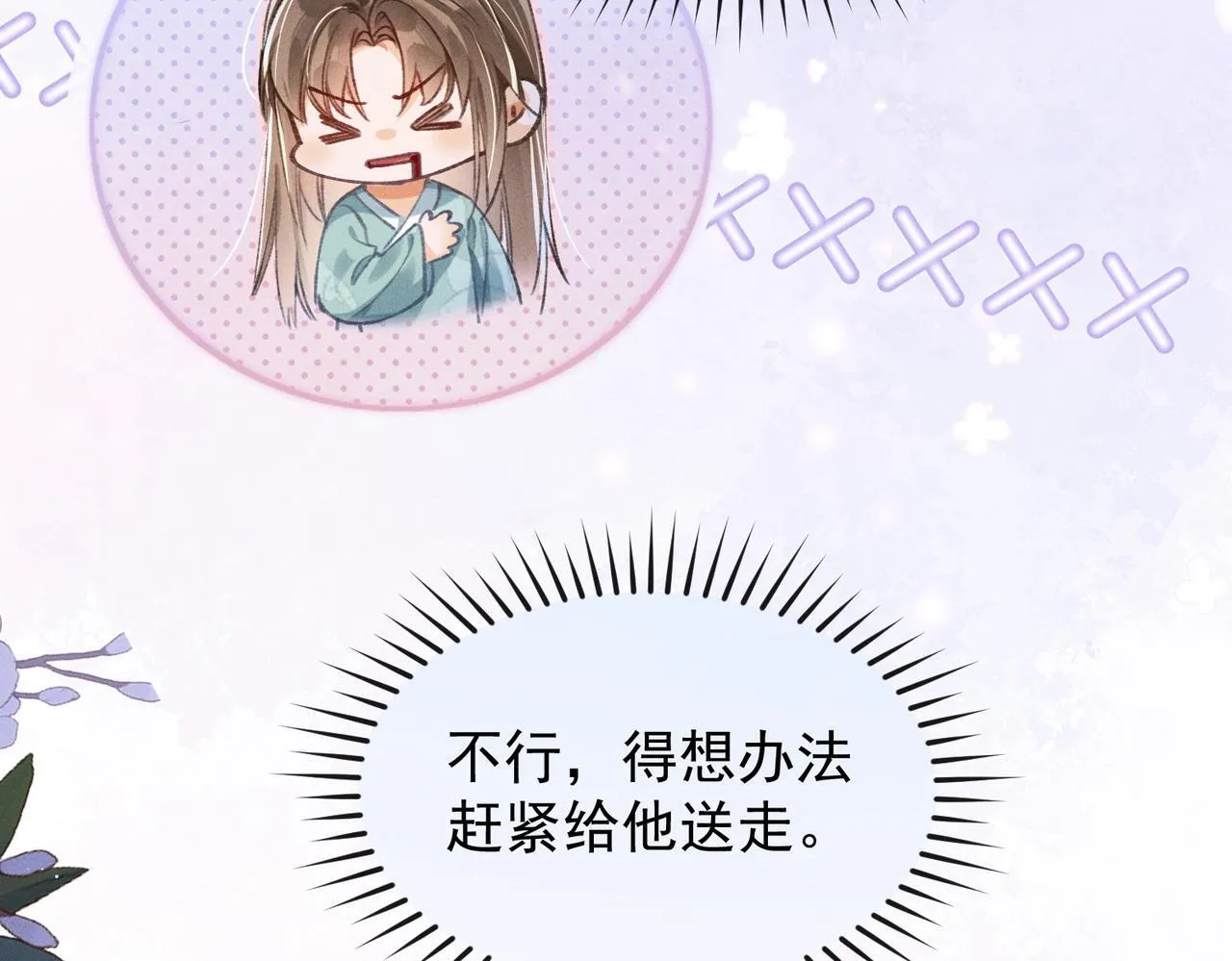 第4话 反派深夜来敲门50