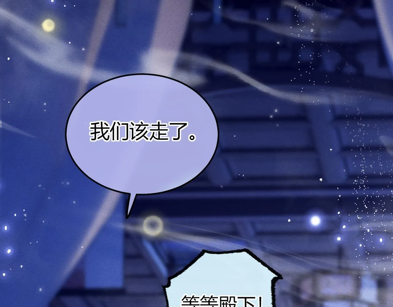 第9话 夜袭94