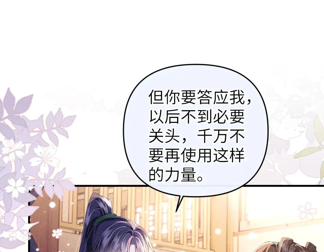 第24话 无良系统压榨我23