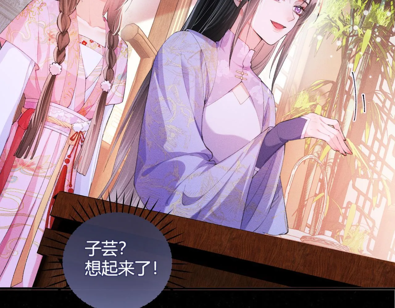 第11话 反派竟被我投喂？20
