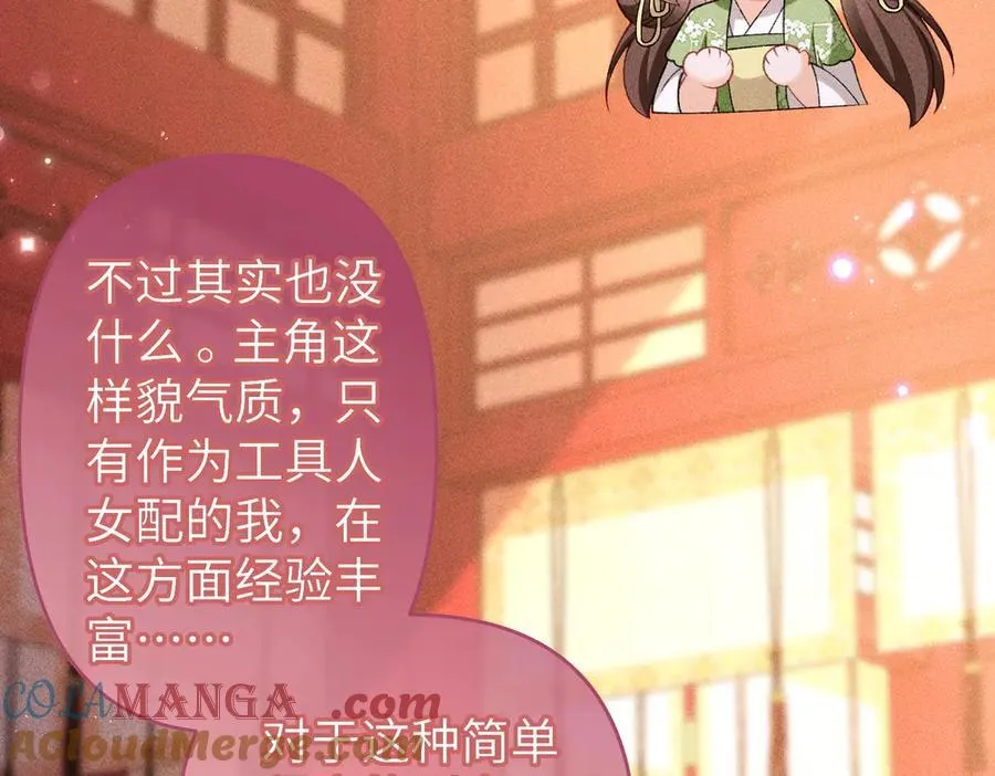 第48话 假扮花魁51