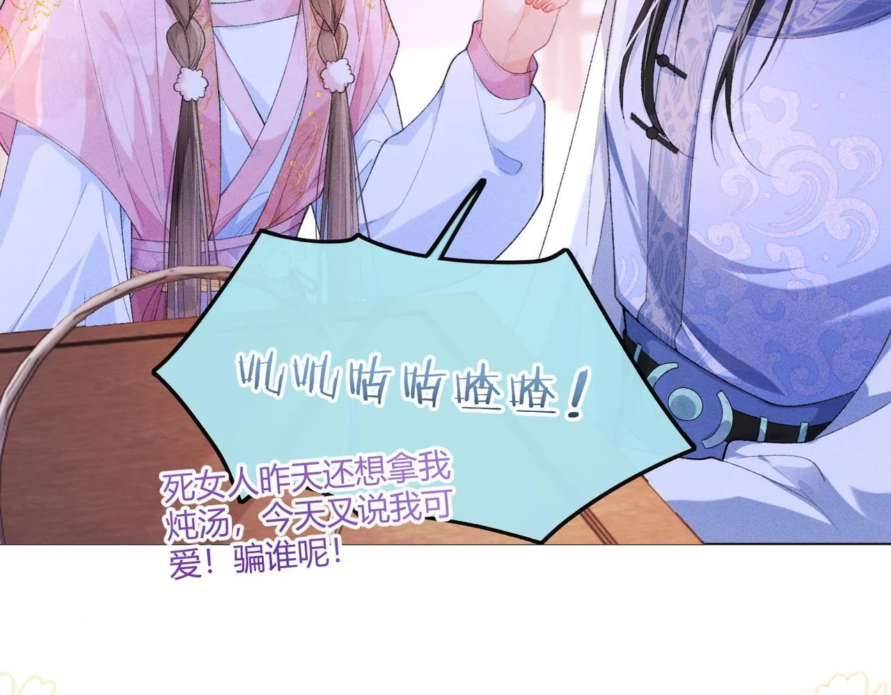 第10话 给它起名叫咪咪81