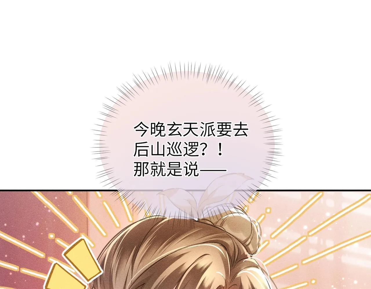 第2话 反派重伤，女配替天行道！37
