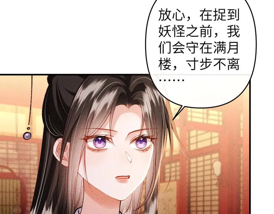 第48话 假扮花魁37
