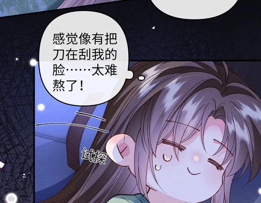 第37话 动手动脚49