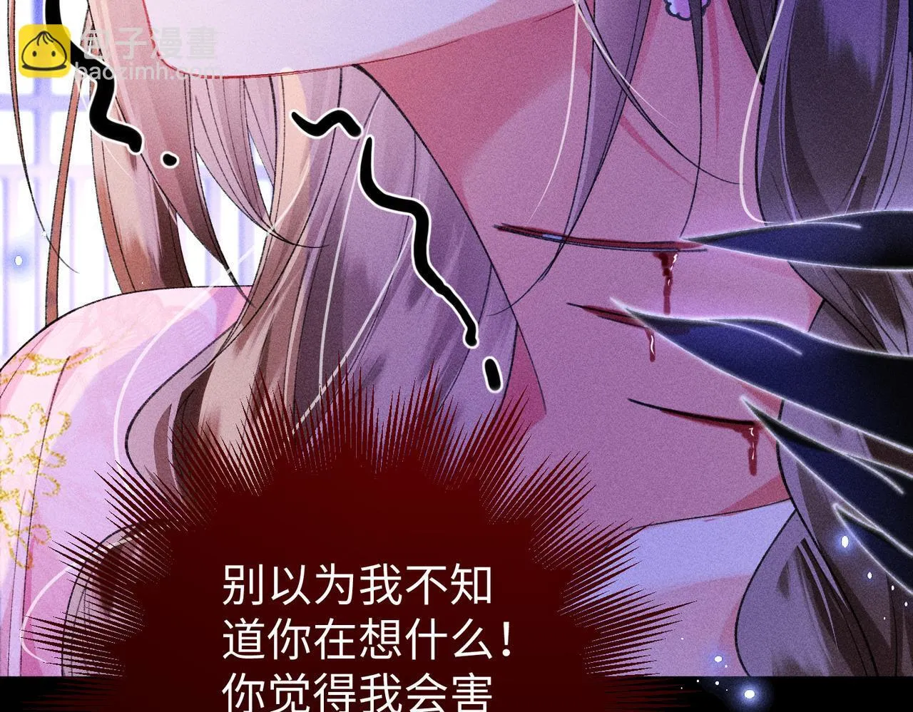 第18话 女配被偷袭，危！50