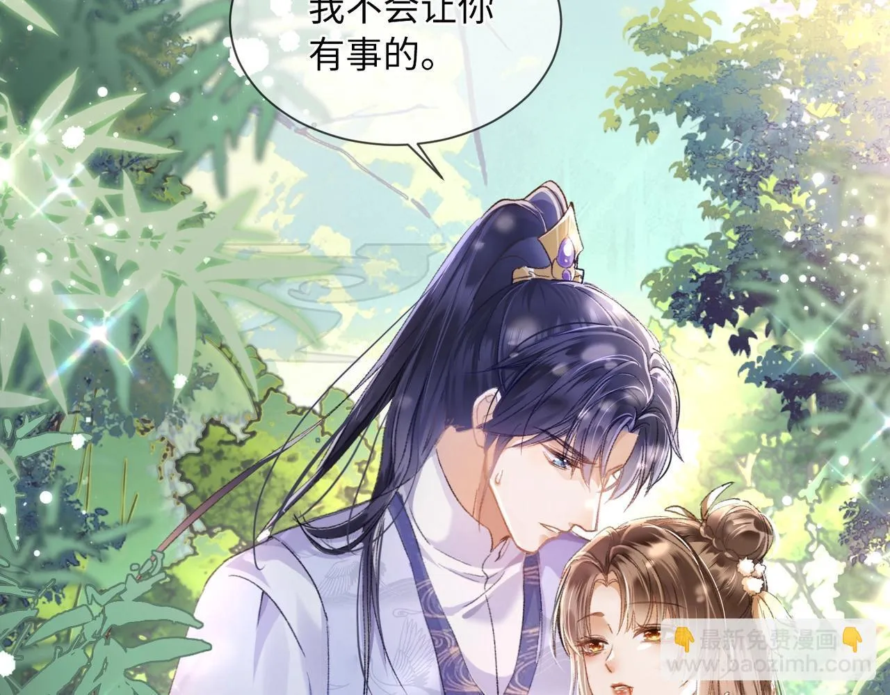 第1话 穿成绿茶女配10