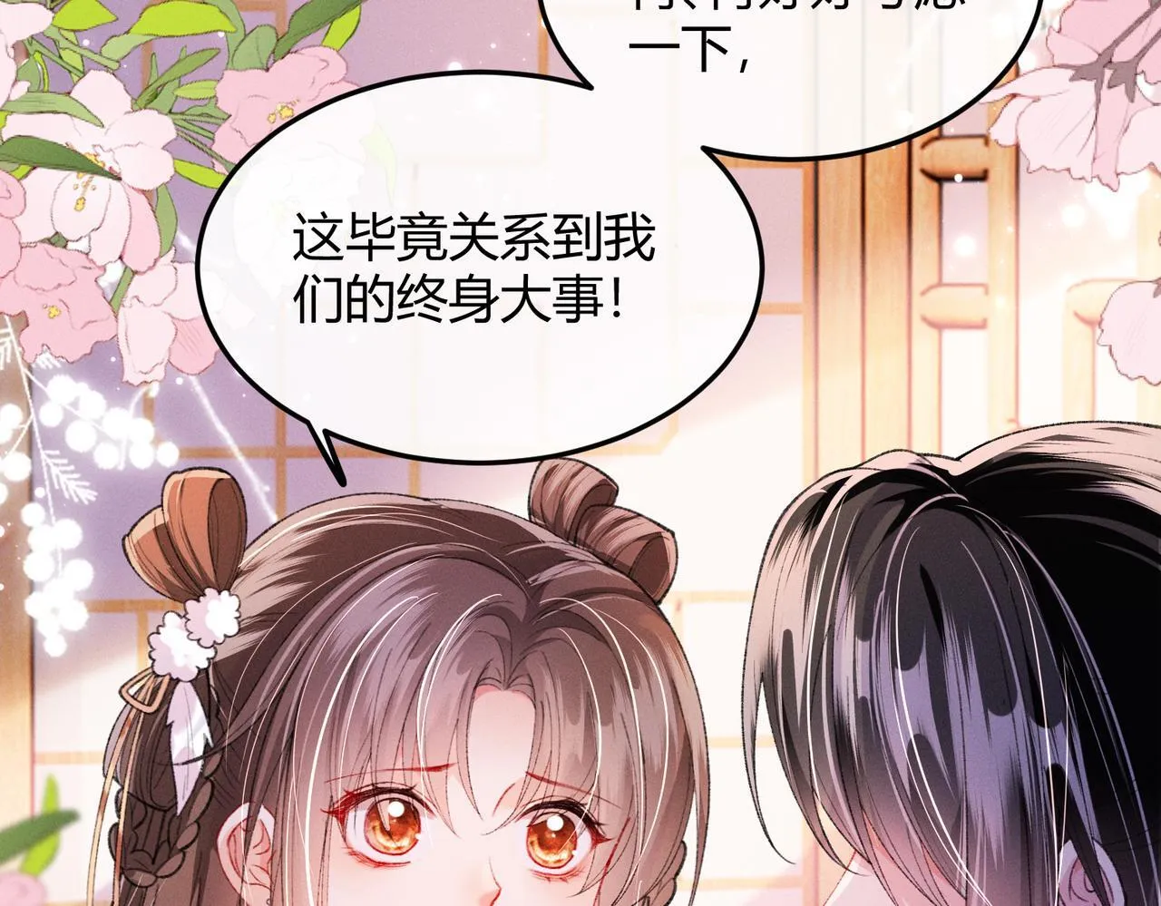 第13话 我逼婚他？纯属造谣！22