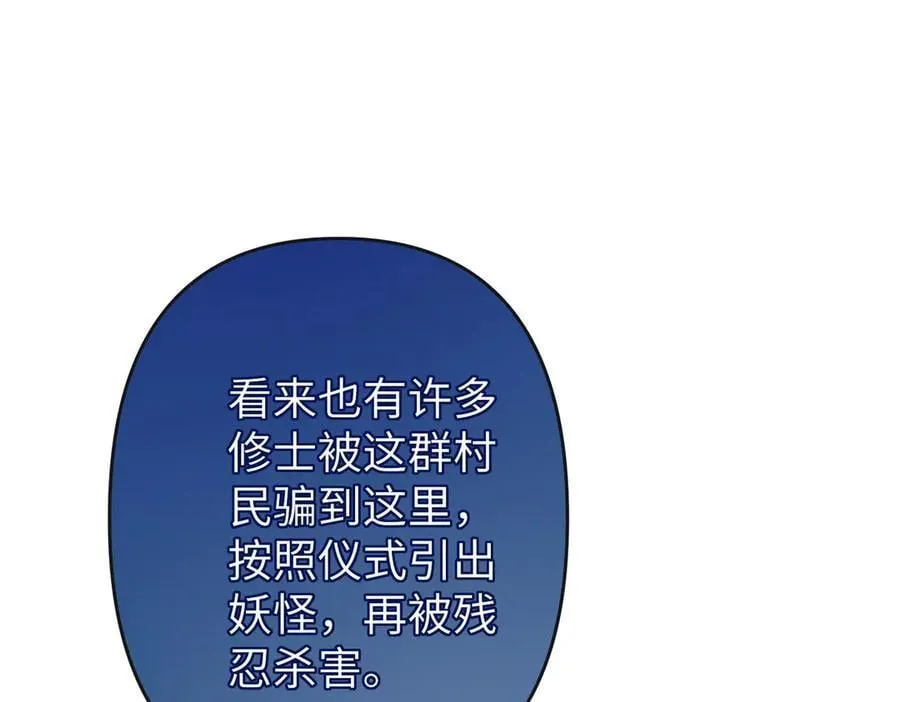 第31话 他来多管闲事了23