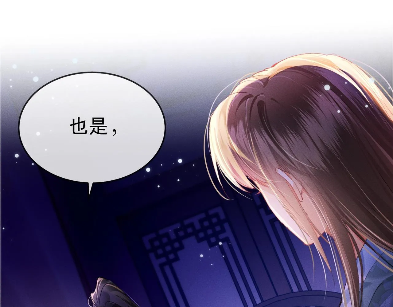 第4话 反派深夜来敲门83