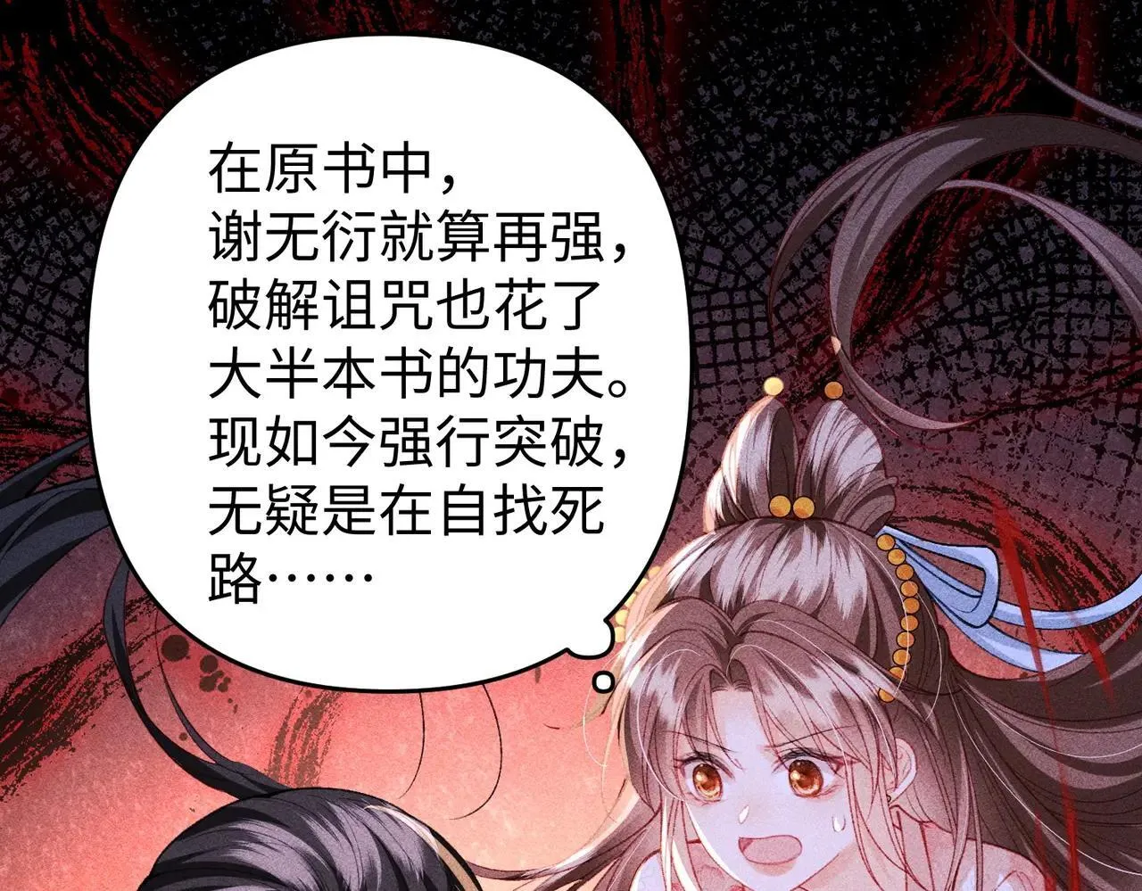 第43话 交给我4
