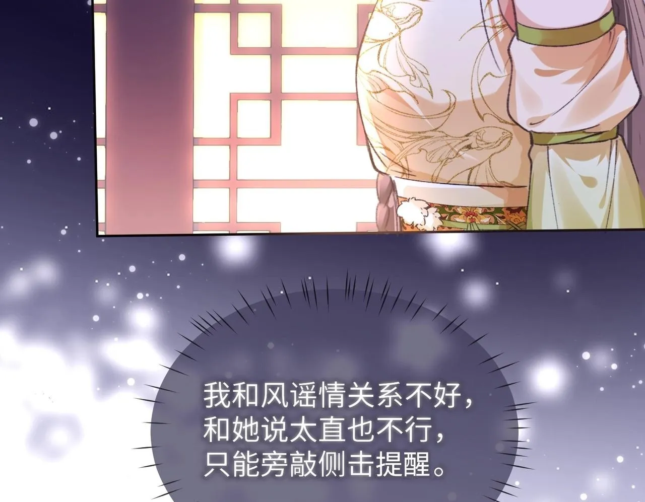 第3话 被反派给装到了！98