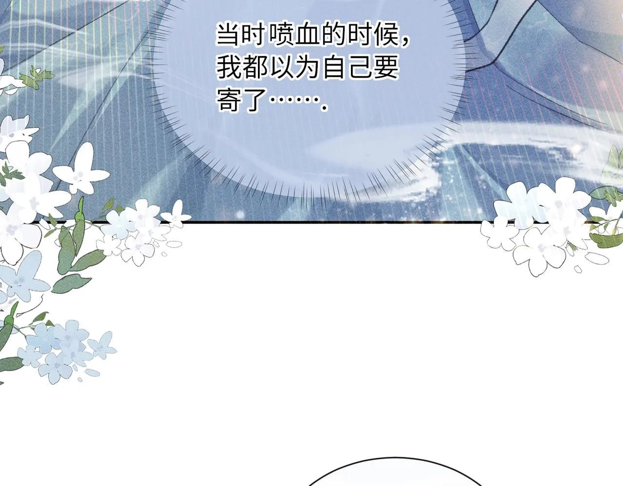 第2话 反派重伤，女配替天行道！8