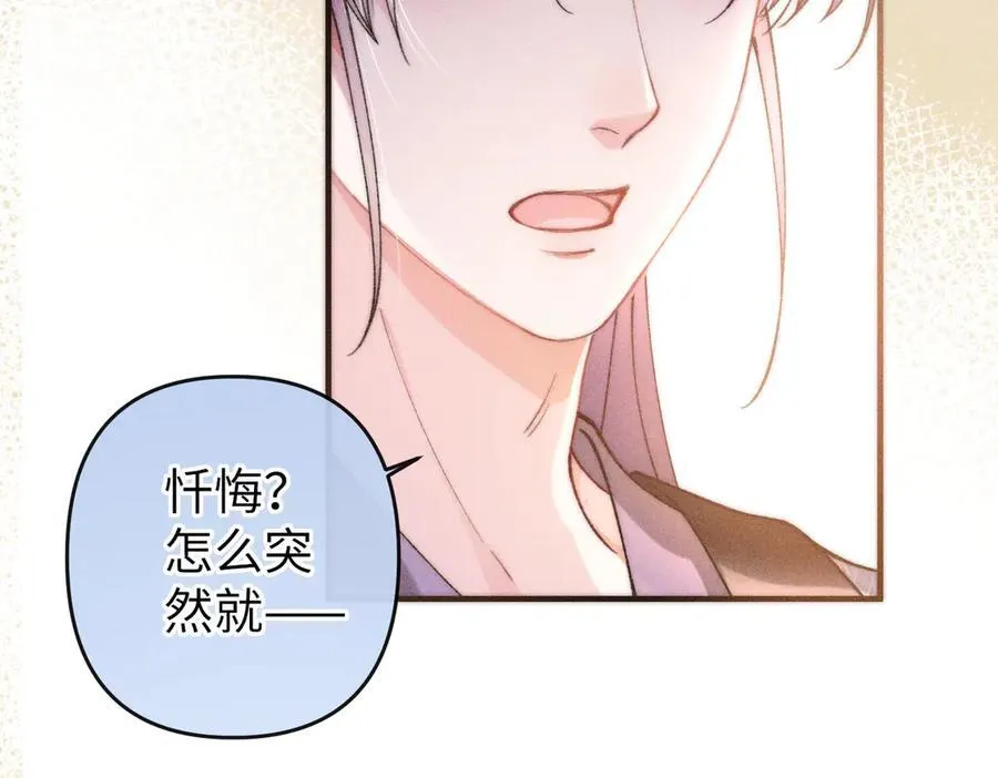 第35话 陪我回马车休息40