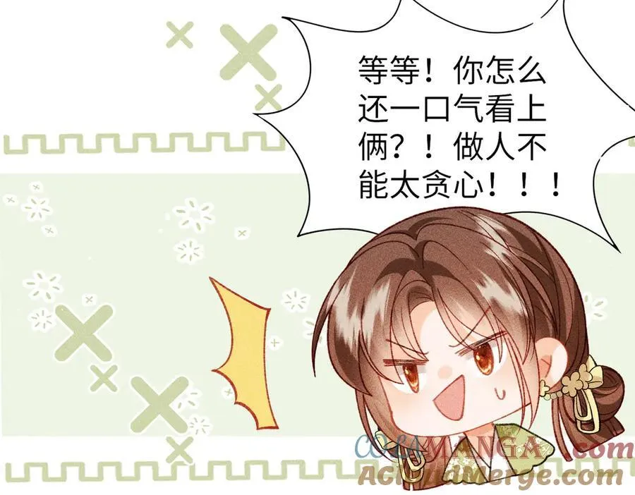 第47话 满月楼除妖78
