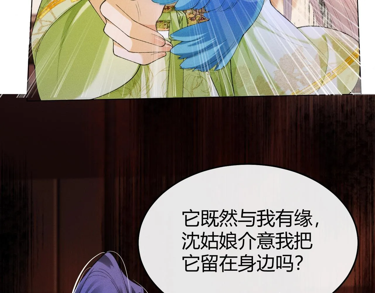 第8话 又被反派算计了47