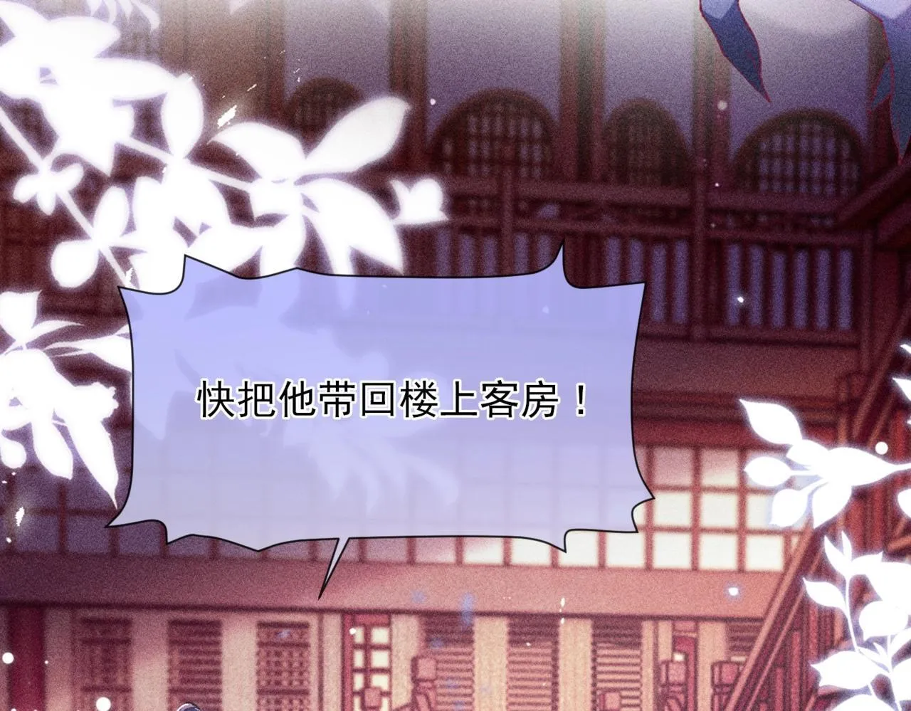 第16话 强吻反派被识破8