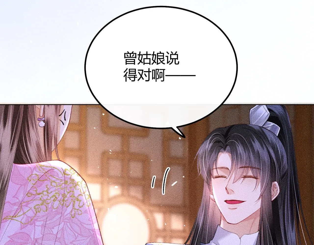 第12话 表白反派被抓包！69