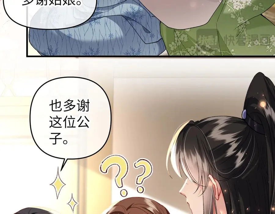 第47话 满月楼除妖26