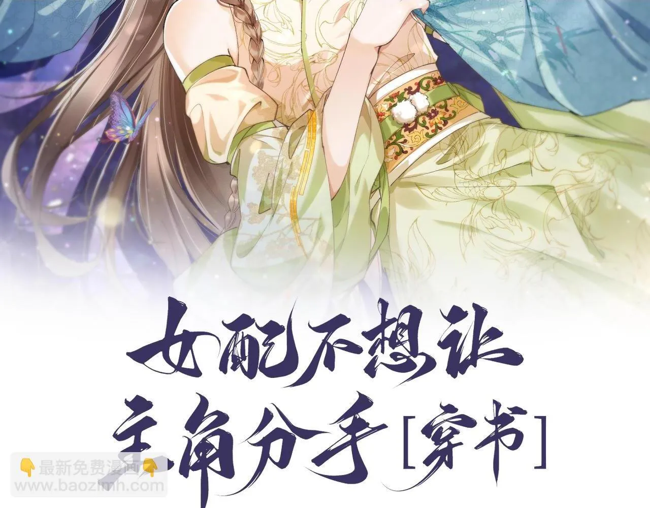 第8话 又被反派算计了113