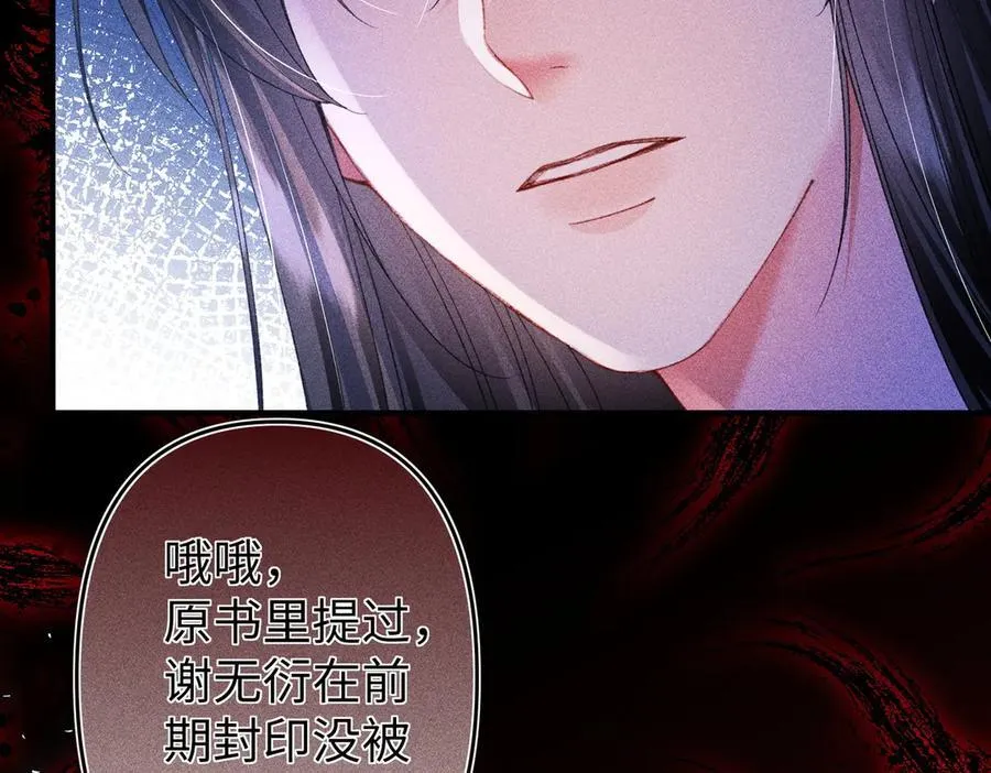 第38话 难以解释的误会19