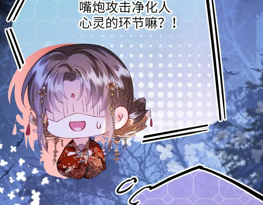 第35话 陪我回马车休息55