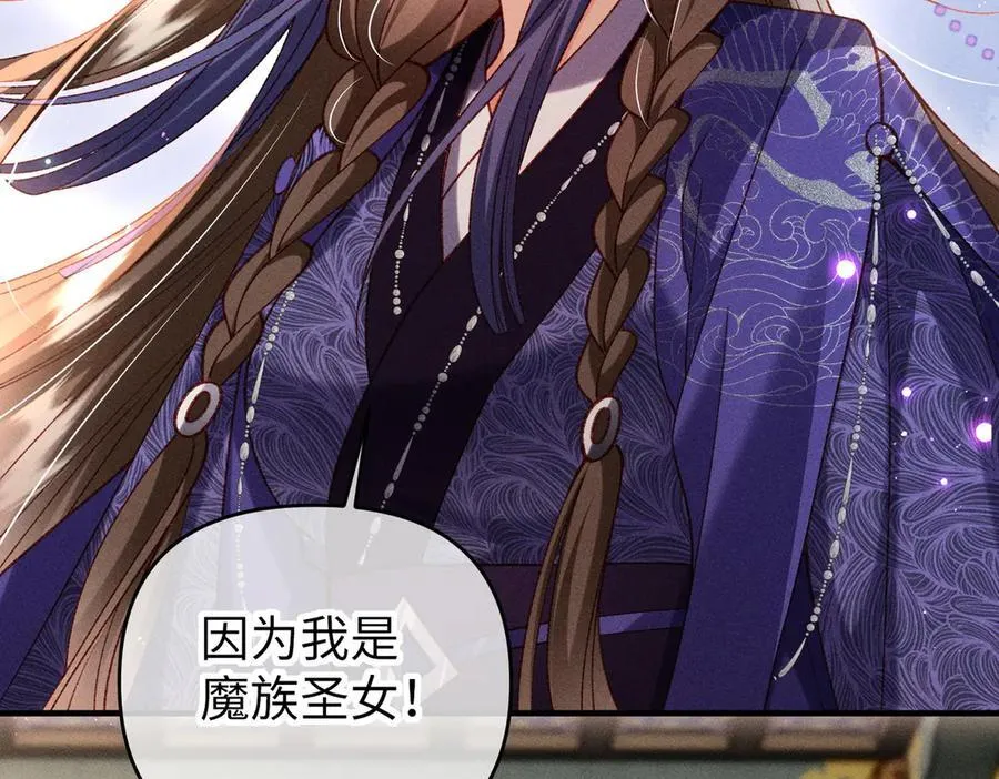 特别篇：魔影仙踪（尾声）33