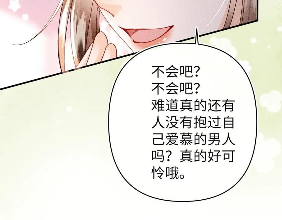 第45话 我粘着你？59
