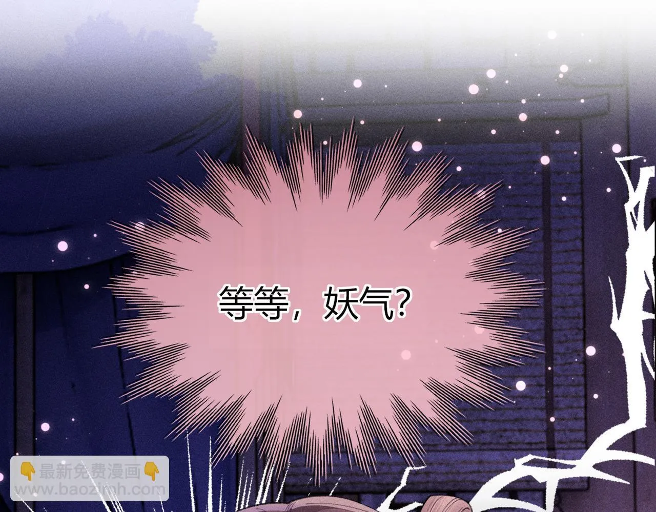 第13话 我逼婚他？纯属造谣！80