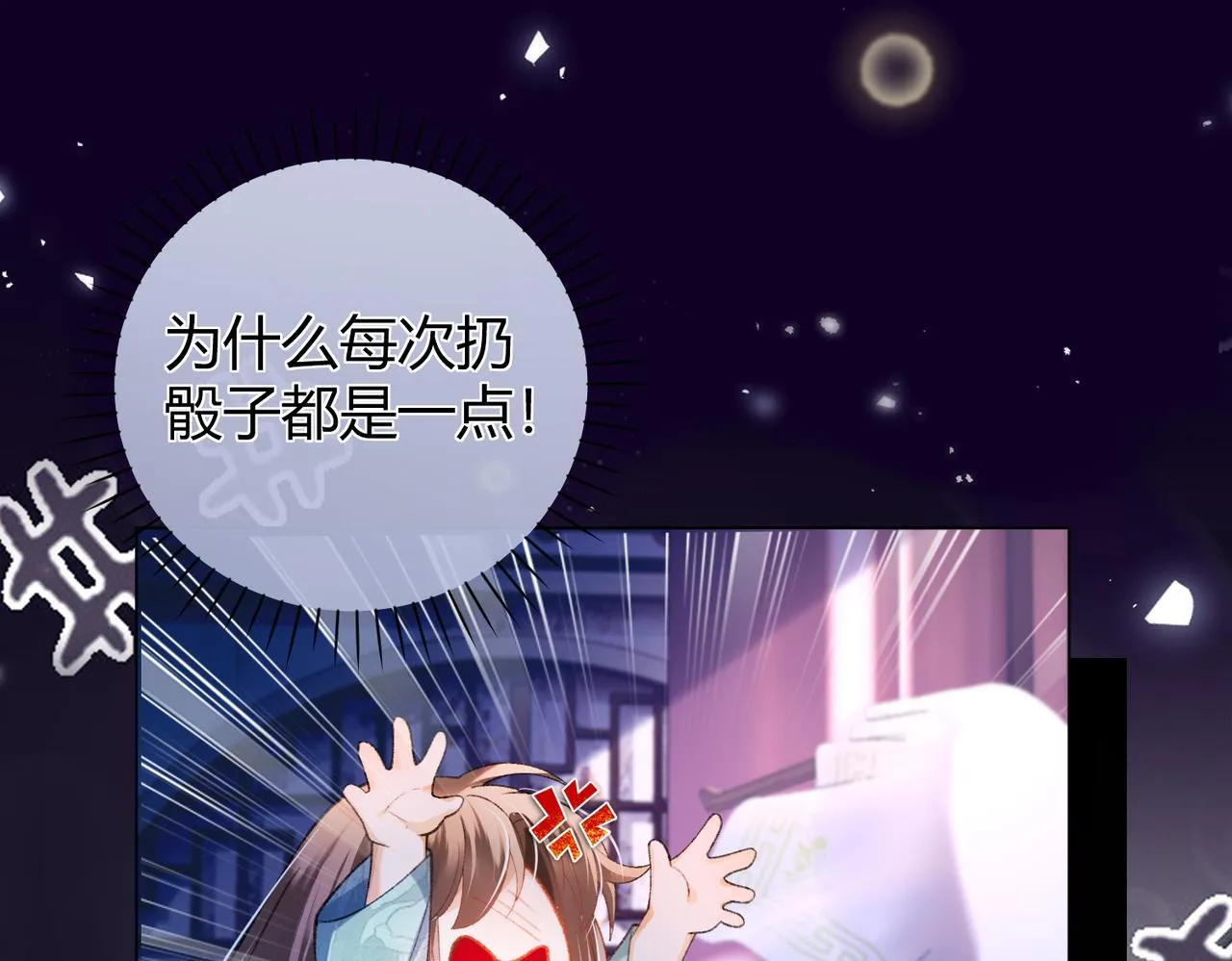 第9话 夜袭36