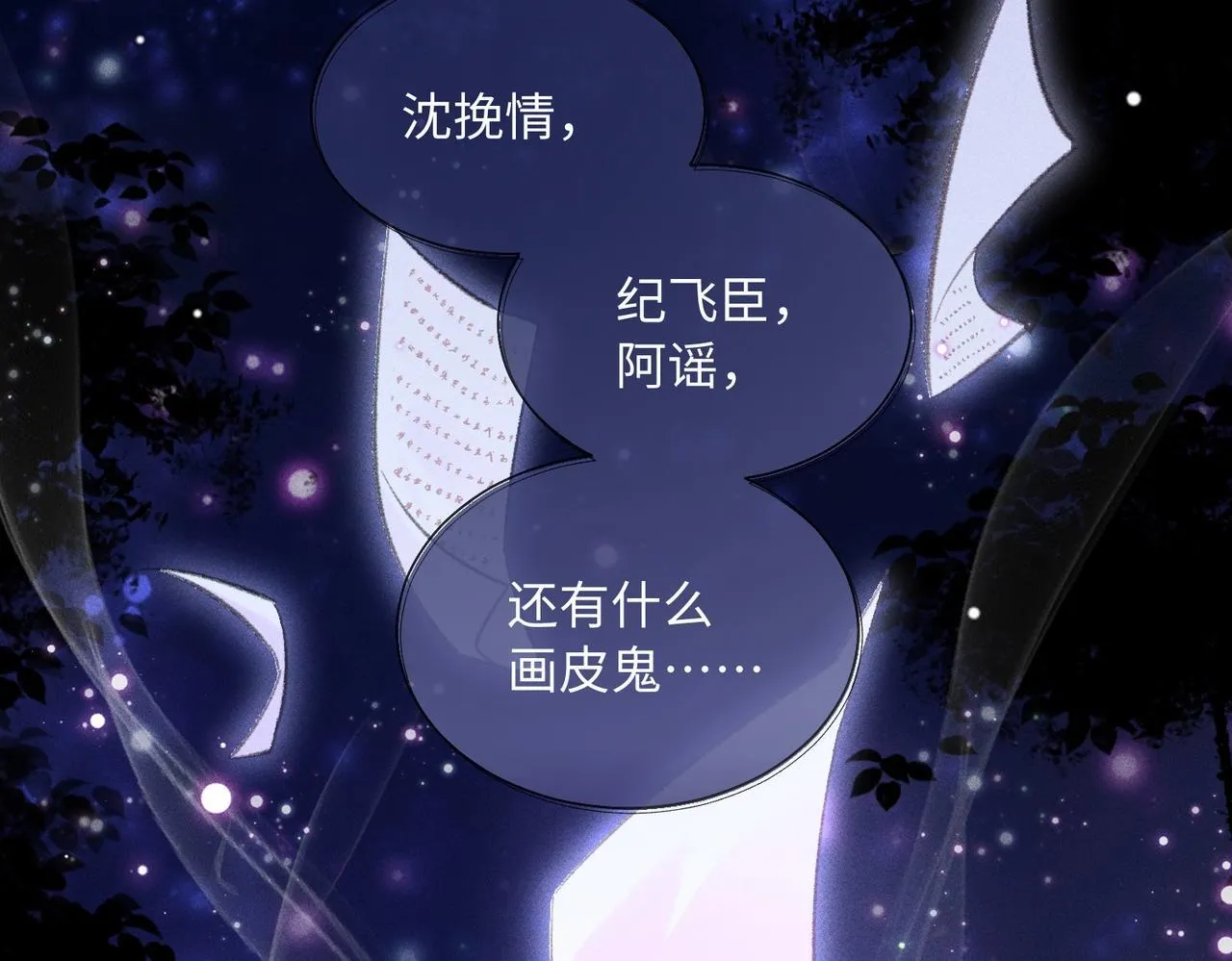 第1话 穿成绿茶女配28