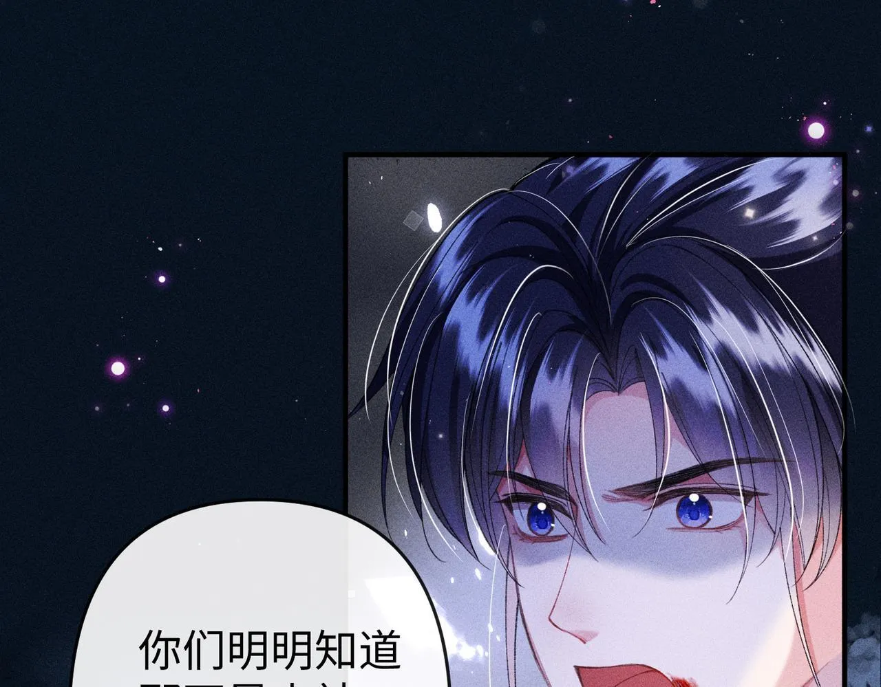 第33话 对峙一触即发！61