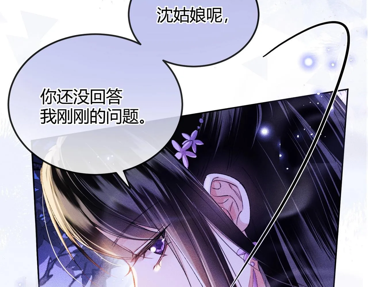 第3话 被反派给装到了！61