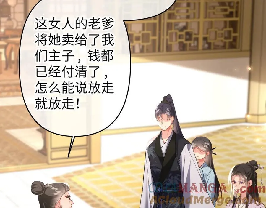 第47话 满月楼除妖39