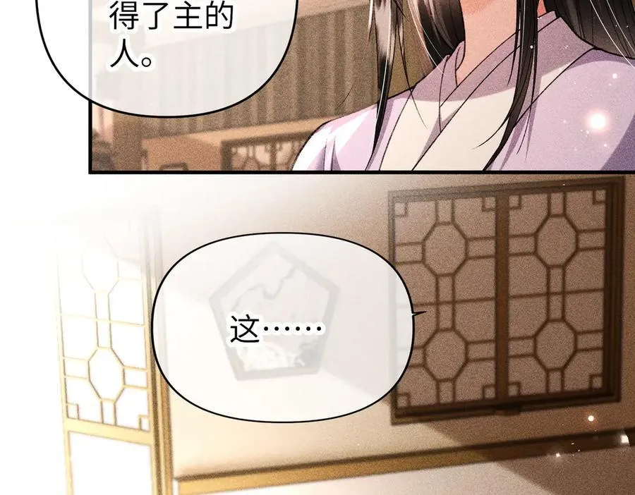 第47话 满月楼除妖44