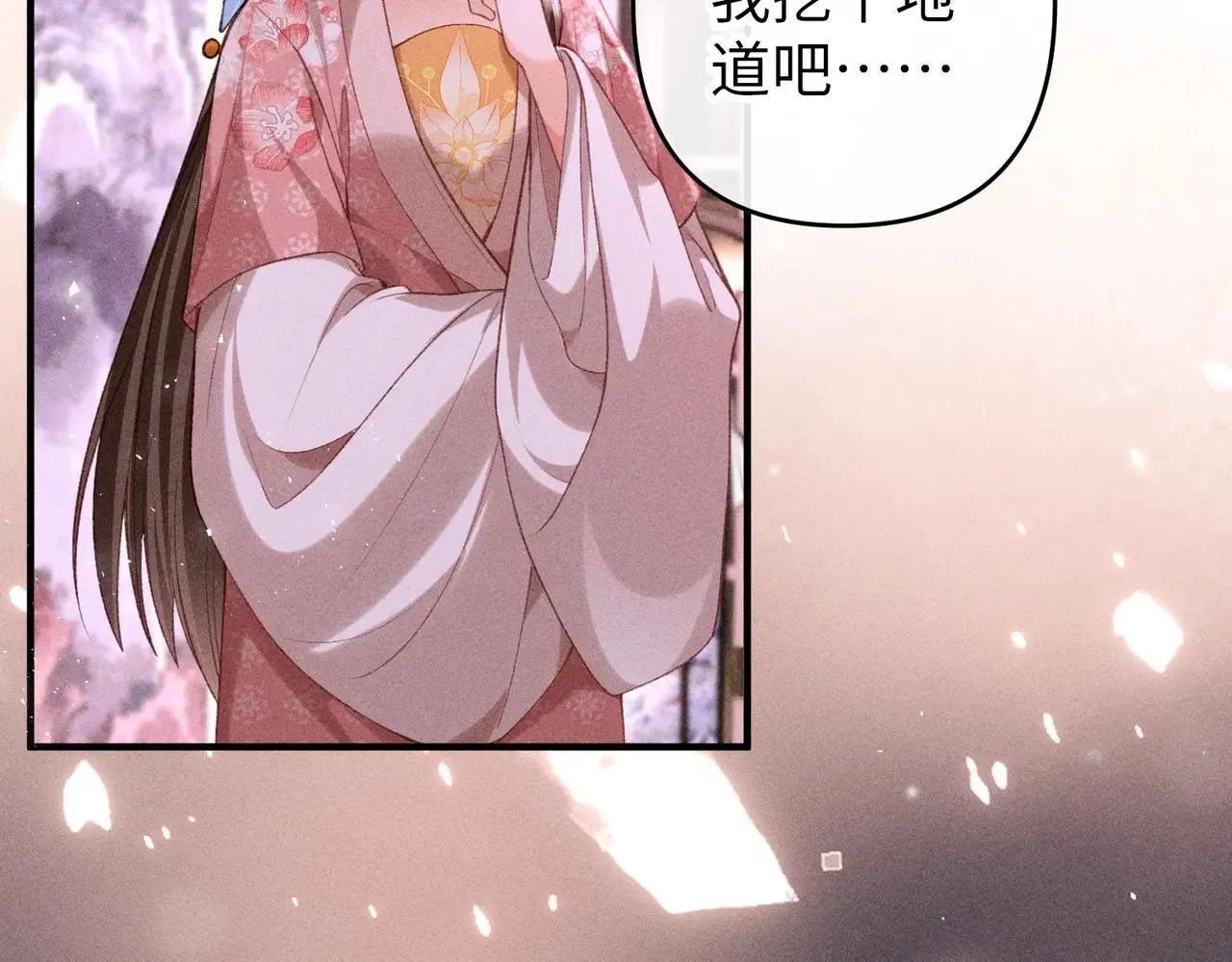 第41话  趁虚而入24
